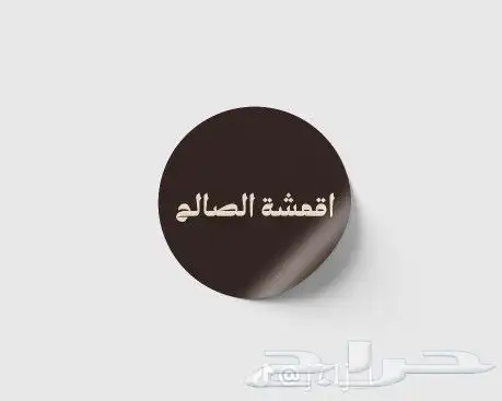 طباعة بوكسات طباعة بكجات طباعة استكرات 5