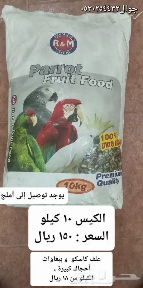 للبيع بياضات حقت روز و كروان فيشر وبادجي أقل من سعر المحلات 17