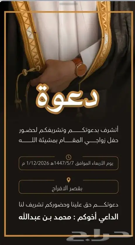 تصميم دعوات زواج اعلانات بطاقات مواليد 14