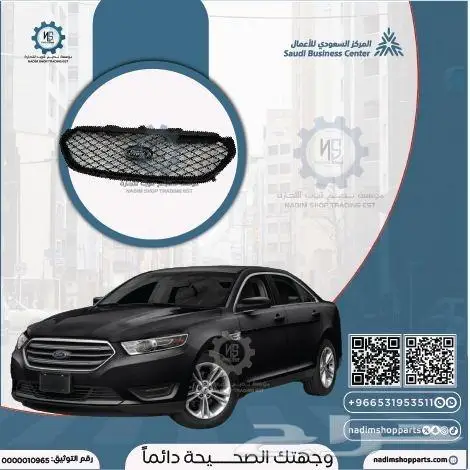 شبك تورس بوليسي يركب من موديل 2013 الى 2019 0