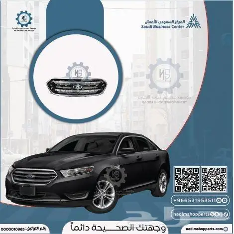 شبك تورس بوليسي يركب من موديل 2013 الى 2019 1
