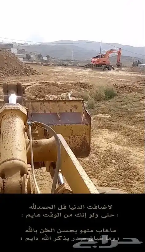 ابو حسين للجدران والدفنيات هدم ردم شيول بوكلين قلاب متواجد 0