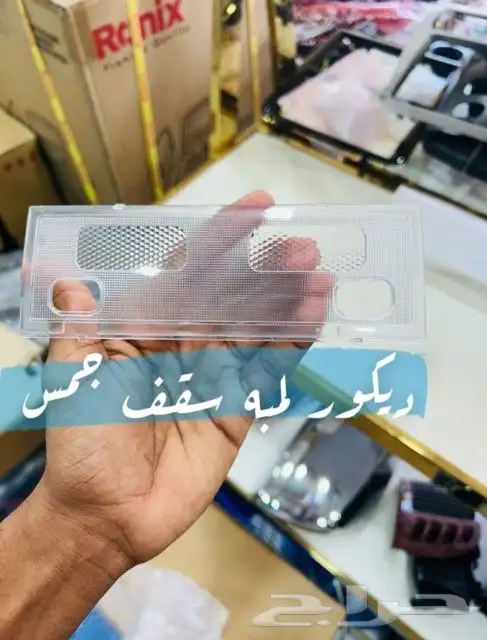 يتوفر لدينا جميع انواع الديكور الوكاله لجميع انواع السيارات 21