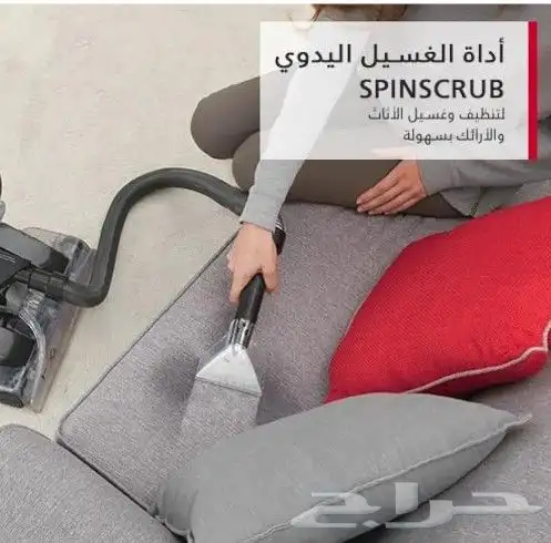 مكنسة هوفر لغسيل السجاد والكنب اجار يومي شامل التوصيل وشامل 1