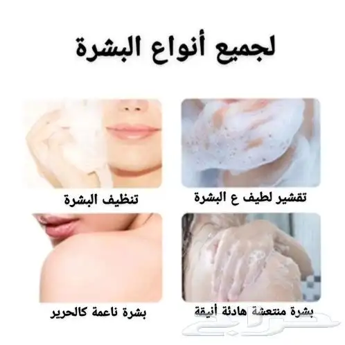 صابون طبيعي مصنوع يدويا للوجه والجسم 8