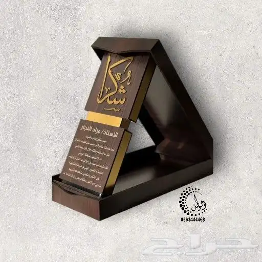 دروع قص وحفر ليزر 25