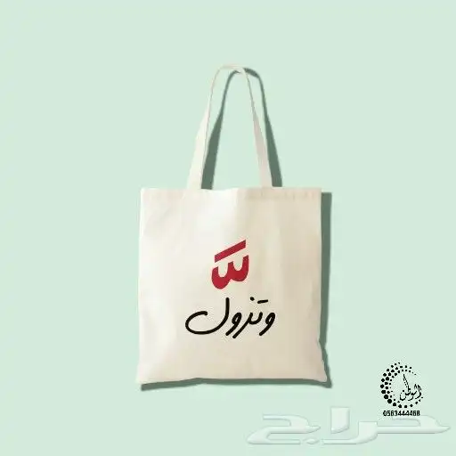 أكياس توت باق قماش مع الطباعة 24