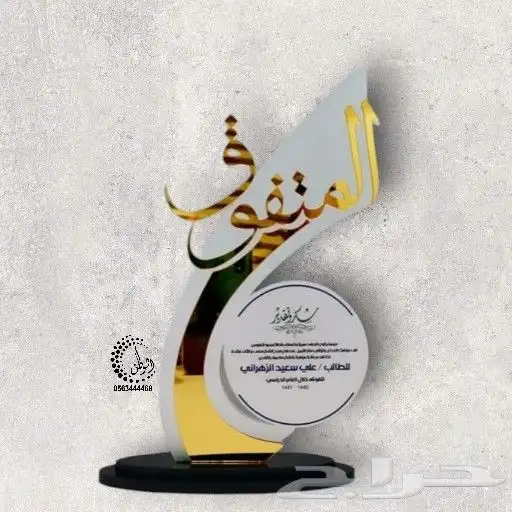 دروع تخرج 12