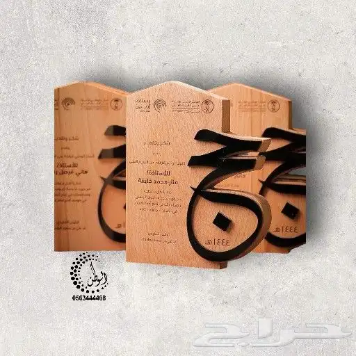 دروع قص وحفر ليزر 43