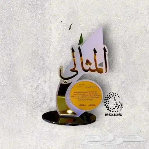 دروع قص وحفر ليزر 32
