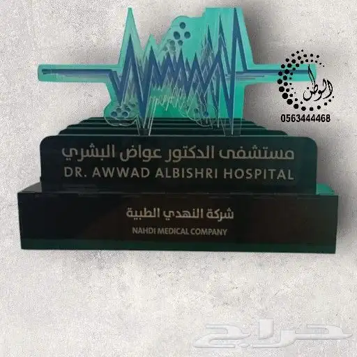 دروع قص وحفر ليزر 34