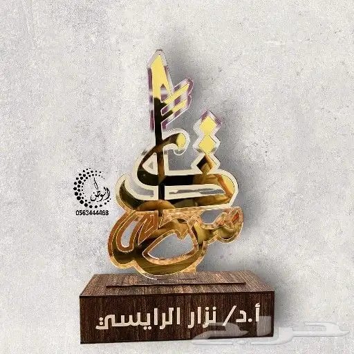 دروع قص وحفر ليزر 49