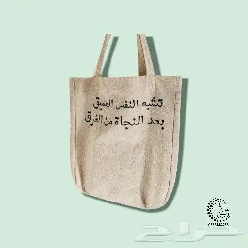 أكياس توت باق قماش مع الطباعة 13
