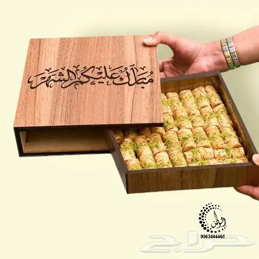 بوكسات وصناديق وصحون العيد خشب و اكريليك 22