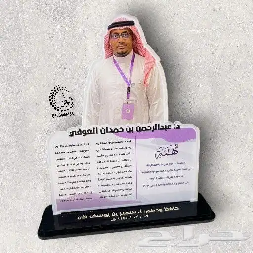 دروع قص وحفر ليزر 45