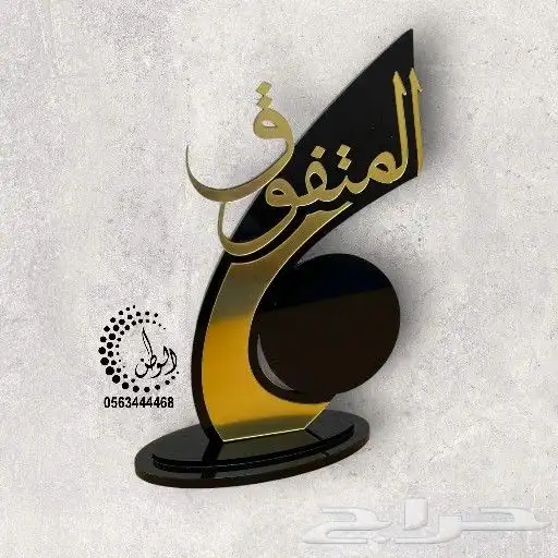 دروع قص وحفر ليزر 6