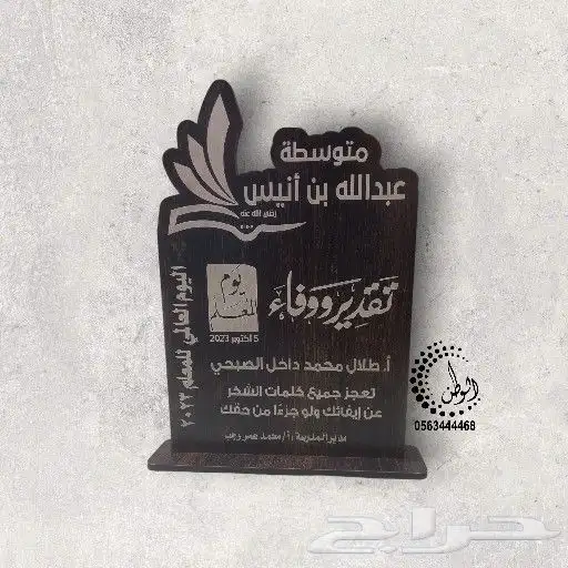 دروع قص وحفر ليزر 18