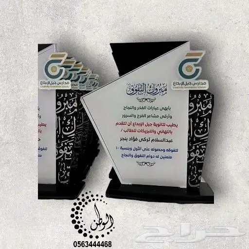 دروع قص وحفر ليزر 37