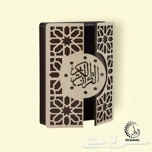 بوكسات وصناديق وصحون العيد خشب و اكريليك 12