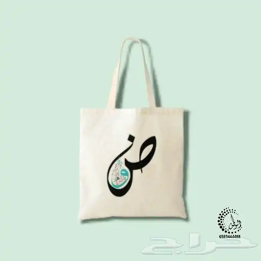 أكياس توت باق قماش مع الطباعة 25
