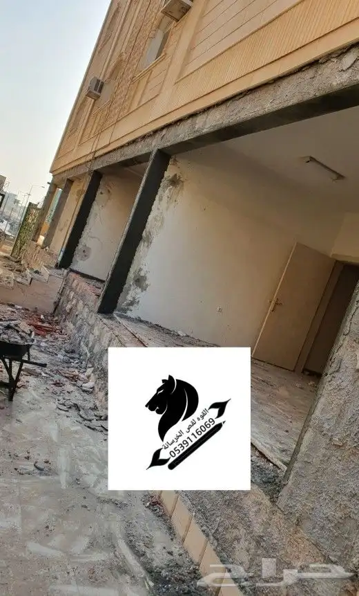 قص جدران توسيع درايش ازاله جدران فتح أبواب 2