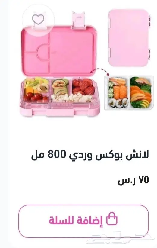 حافظة طعام ضد اختلاط الأكل 4