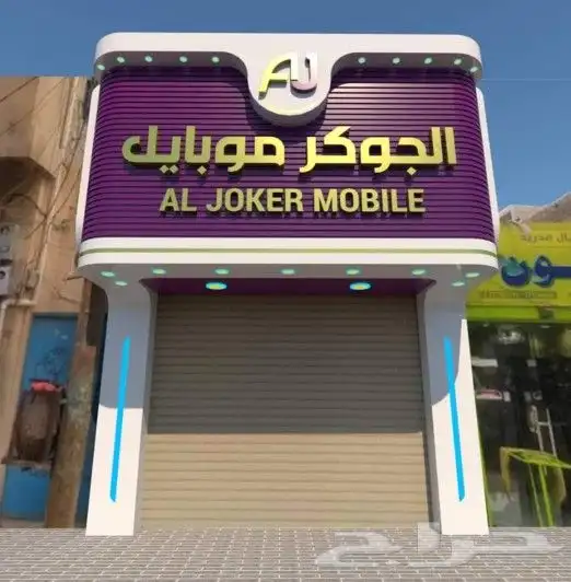 تصميم ديكورات محلات الجوالات والالكترونيات 3