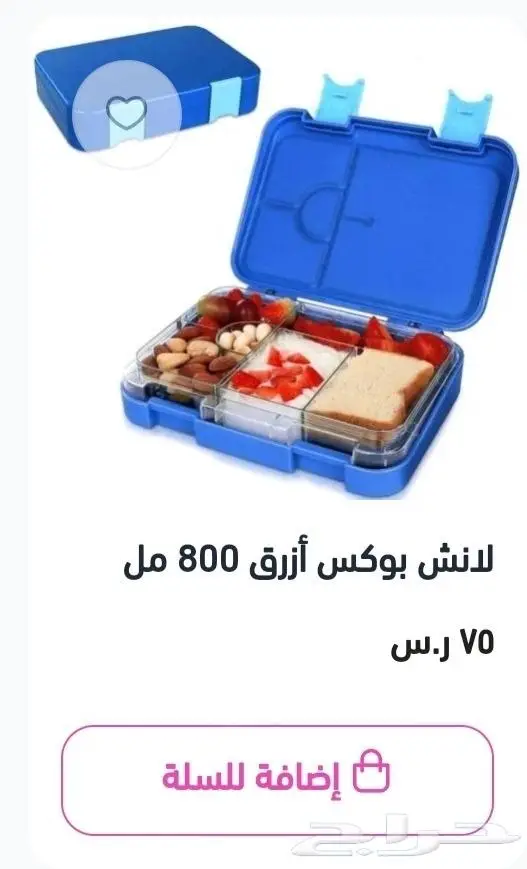 حافظة طعام ضد اختلاط الأكل 3