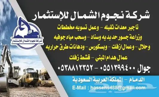 زراعت جسور حديديه برج راشد خليفه ابو عينين 5