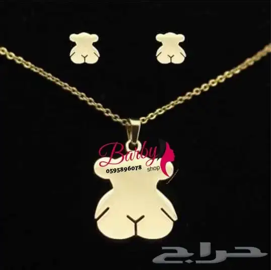 سلاسل مطليه باسماء بماء الذهب عيار 21 2