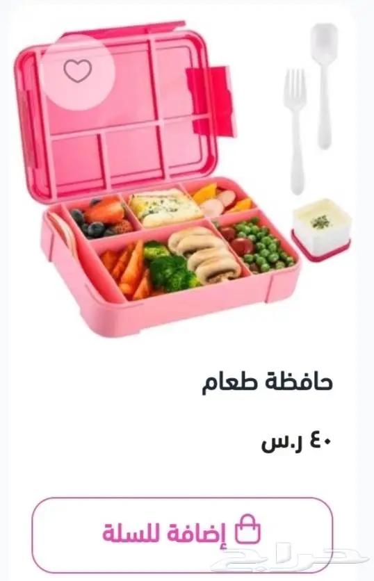 حافظة طعام ضد اختلاط الأكل 6