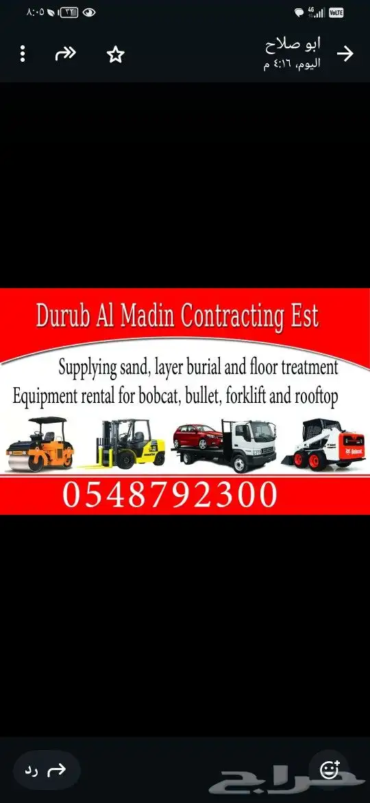 ببكات و سطحه فور كلفت رصاصه 1