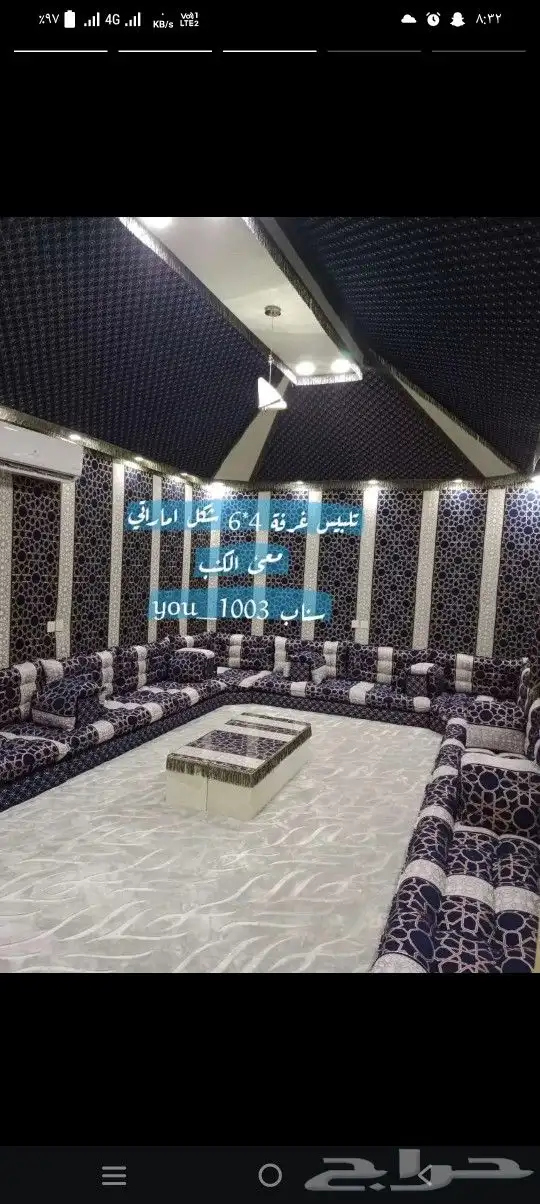 مجالس و كنب شعبية 2