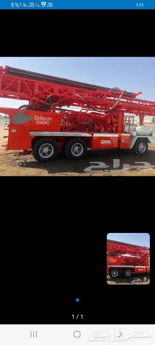 حفار ابار القاعد حقرصين بقعاء الخطة واغلب مناطق حائل 0