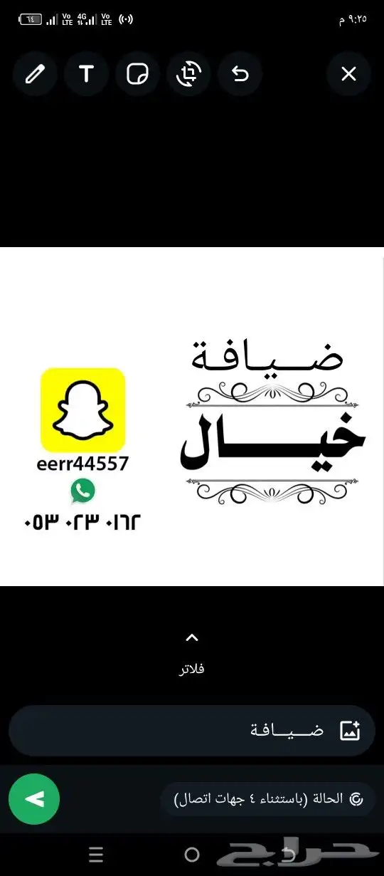 ضيافة خيال لجميع المناسبات رجال ونساء 0