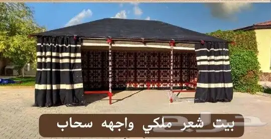 بيت شعر وخيام وتراثيات 3