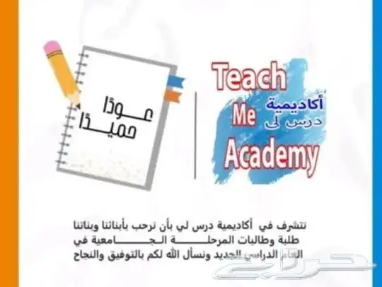 دروس خصوصية لطلاب الجامعة طب بشري صيدلة علوم صحية وغيرها 0