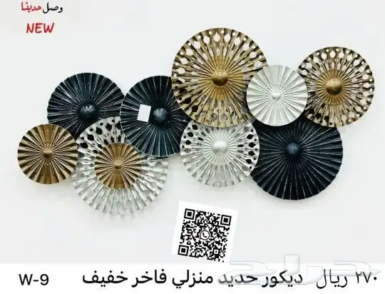 ديكور حديد منزلي فاخر 3