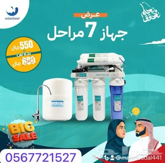 فلاتر تحلية امريكية متطورة 8