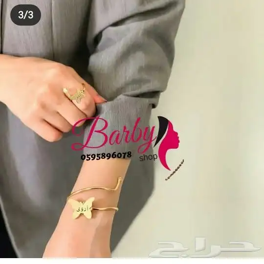 سلاسل مطليه باسماء بماء الذهب عيار 21 21