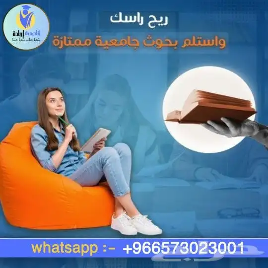 خدمات طلابية متكاملة   واجبات أسايمنت رسائل ماجستير 1