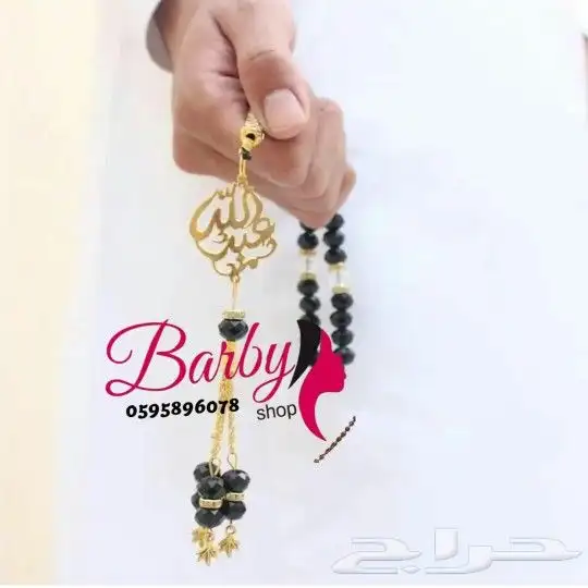 سلاسل مطليه باسماء بماء الذهب عيار 21 16