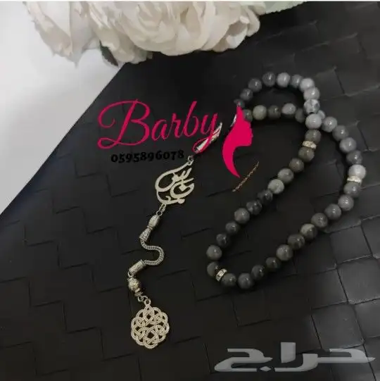 سلاسل مطليه باسماء بماء الذهب عيار 21 37
