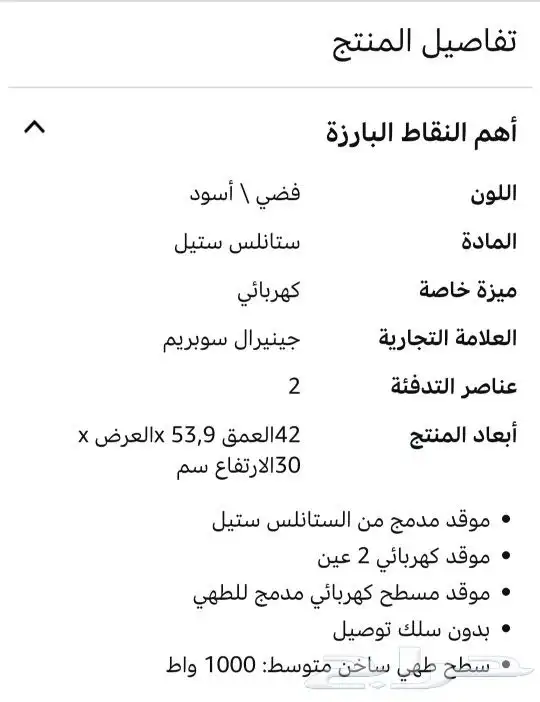 غاز عينين كهرباء 1000 واط جديد بكرتونه ومجفف وغساله 3