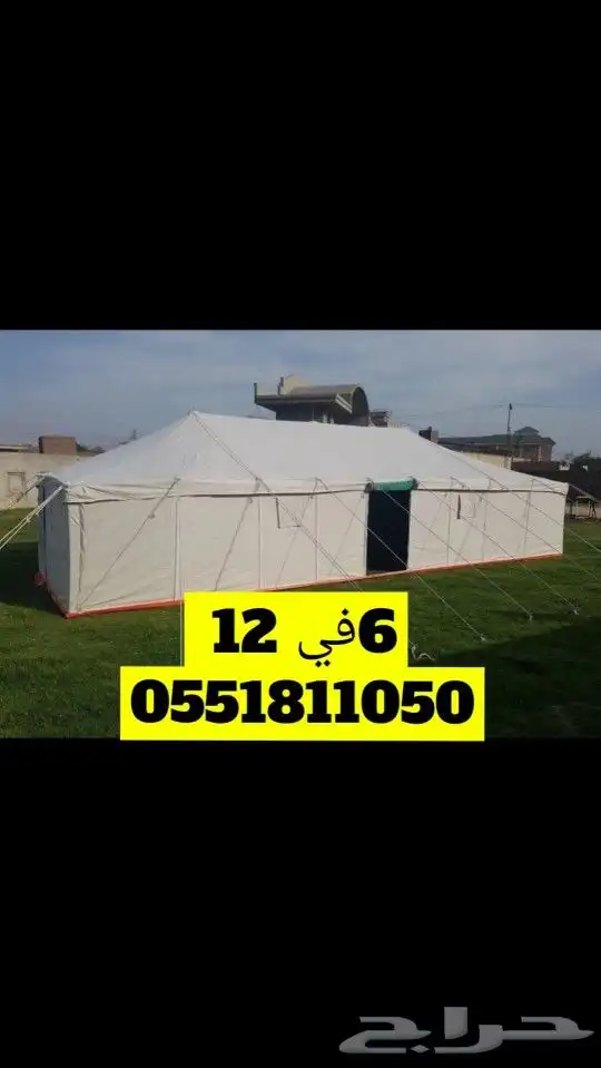 لبيع  بيوت  شعر   خيام باكستاني   القصيم  بريده   لوازم بر 15