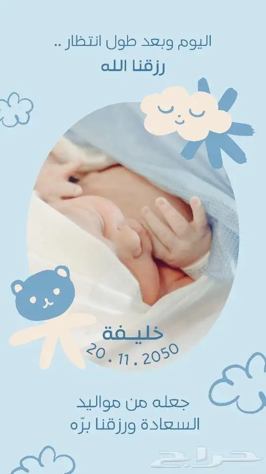 تصميم دعوات زواج اعلانات بطاقات مواليد 2