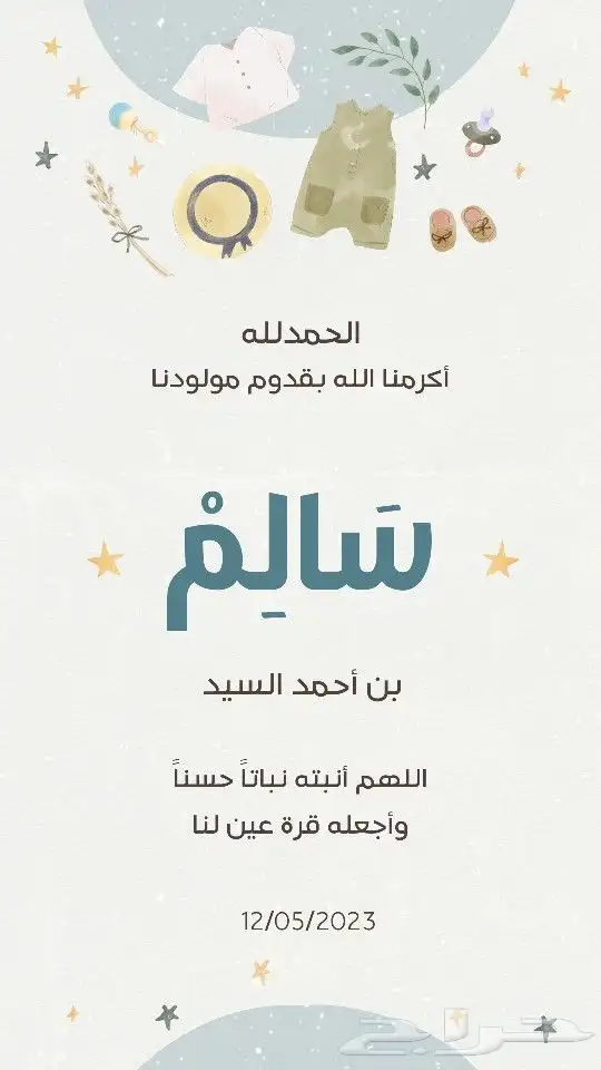 تصميم دعوات زواج اعلانات بطاقات مواليد 4