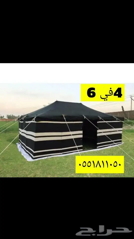 لبيع  بيوت  شعر   خيام باكستاني   القصيم  بريده   لوازم بر 10