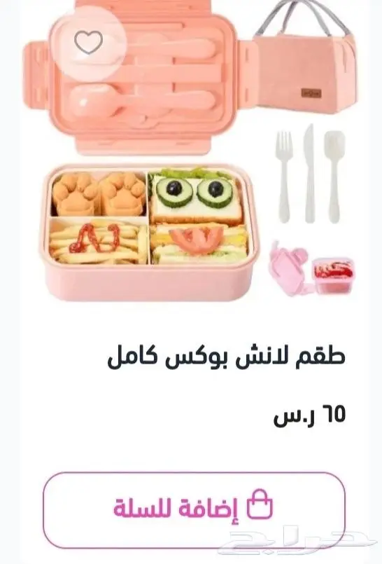 حافظة طعام ضد اختلاط الأكل 7