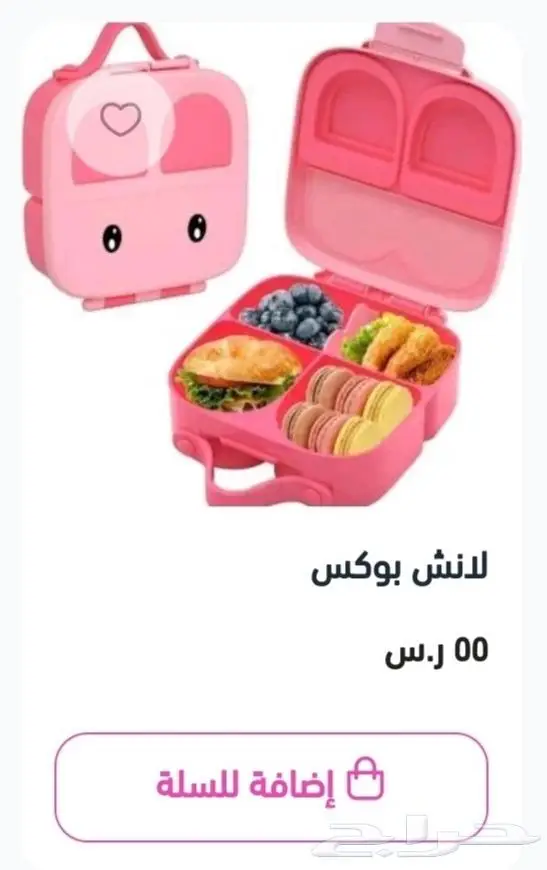 حافظة طعام ضد اختلاط الأكل 9